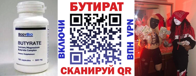 БУТИРАТ BDO  Купить  Жердевка 