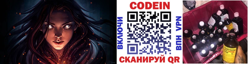 Кодеиновый сироп Lean напиток Lean (лин)  Купить  Жердевка 