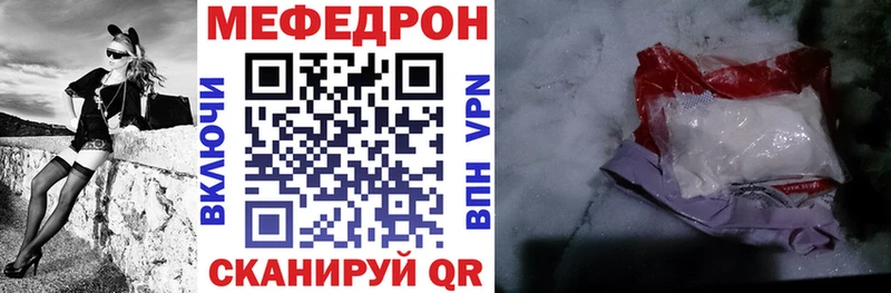 МЕФ мука  Купить закладки  Жердевка 
